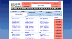 Desktop Screenshot of gonglue.freesion.com